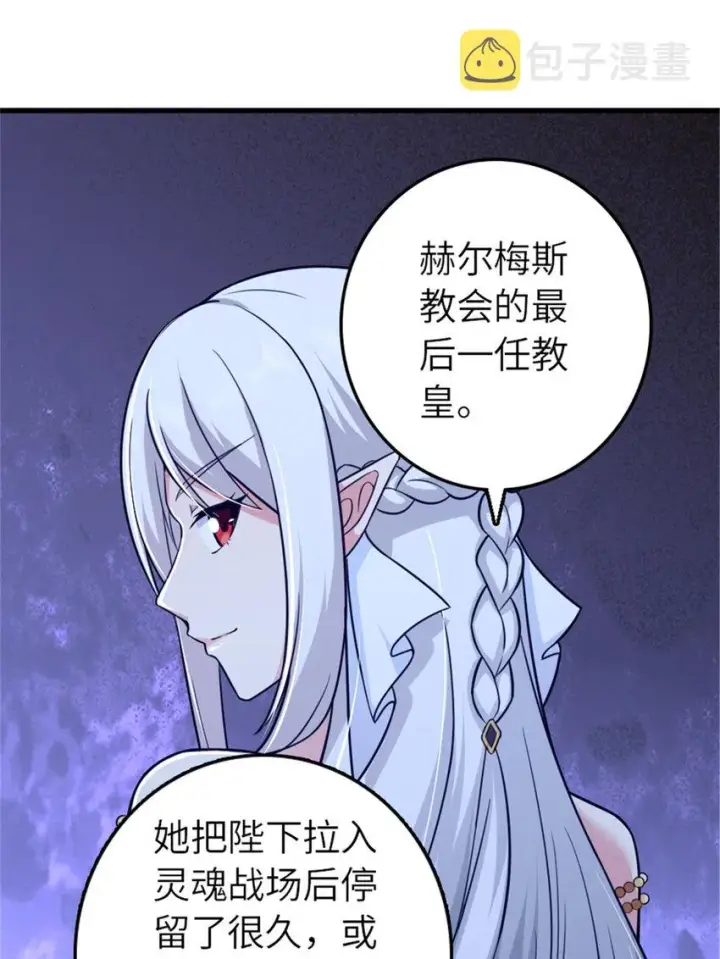 《放开那个女巫》401 新武器图16