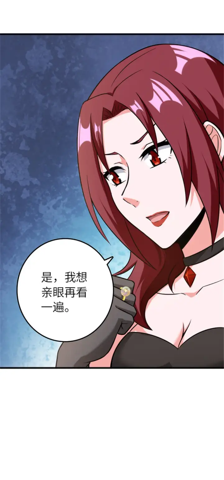 《放开那个女巫》401 新武器图19