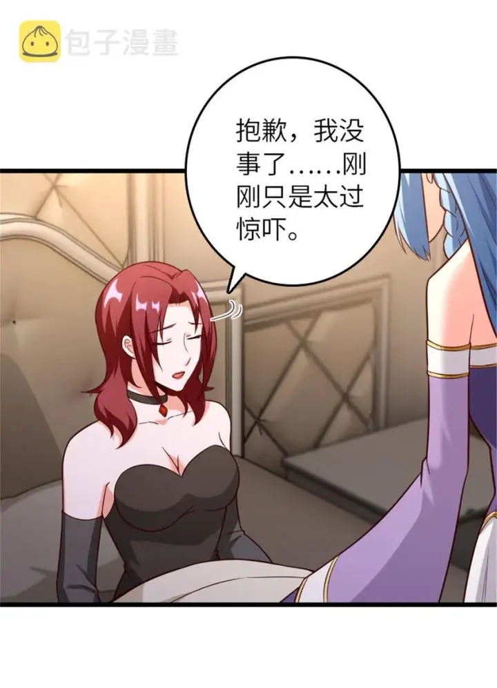 《放开那个女巫》401 新武器图25