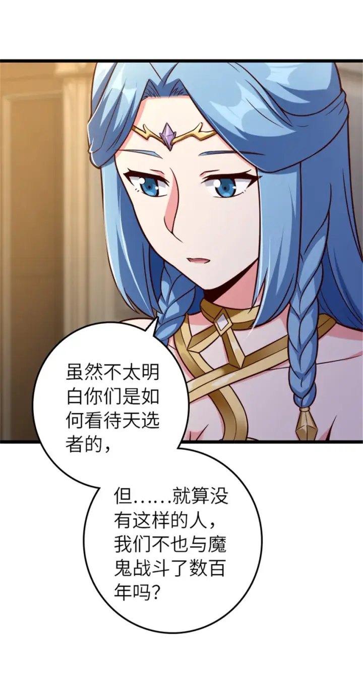 《放开那个女巫》401 新武器图26
