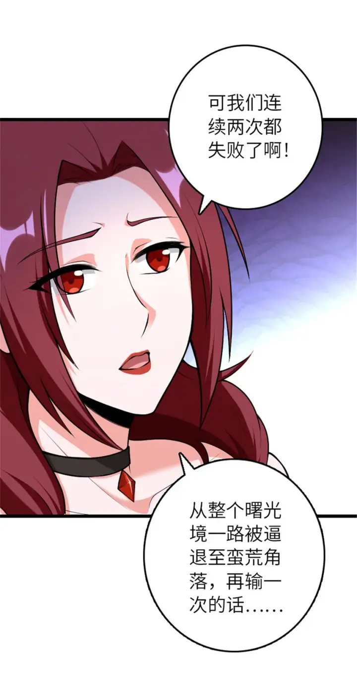 《放开那个女巫》401 新武器图28