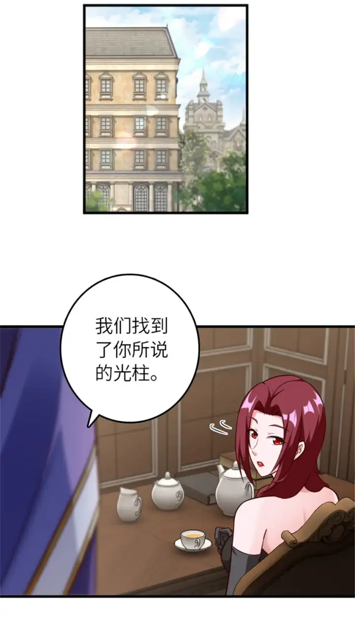 《放开那个女巫》401 新武器图3