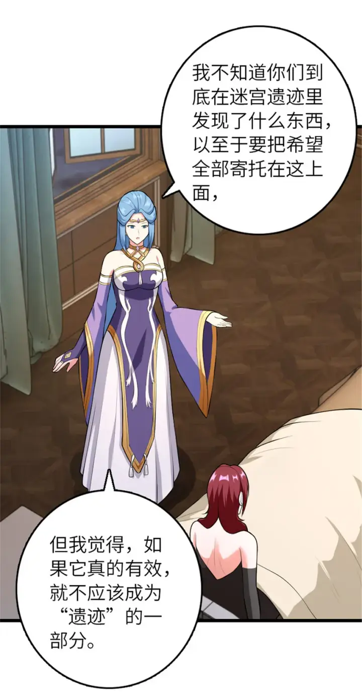 《放开那个女巫》401 新武器图30