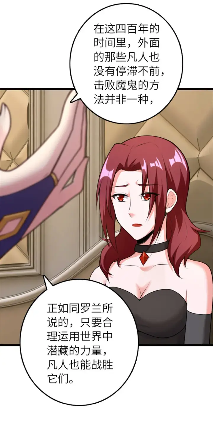 《放开那个女巫》401 新武器图31
