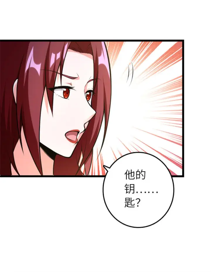 《放开那个女巫》401 新武器图33