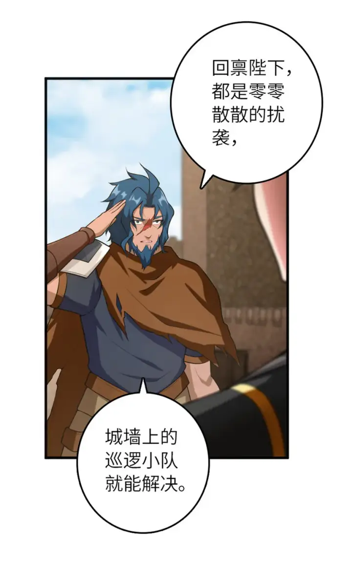《放开那个女巫》401 新武器图39