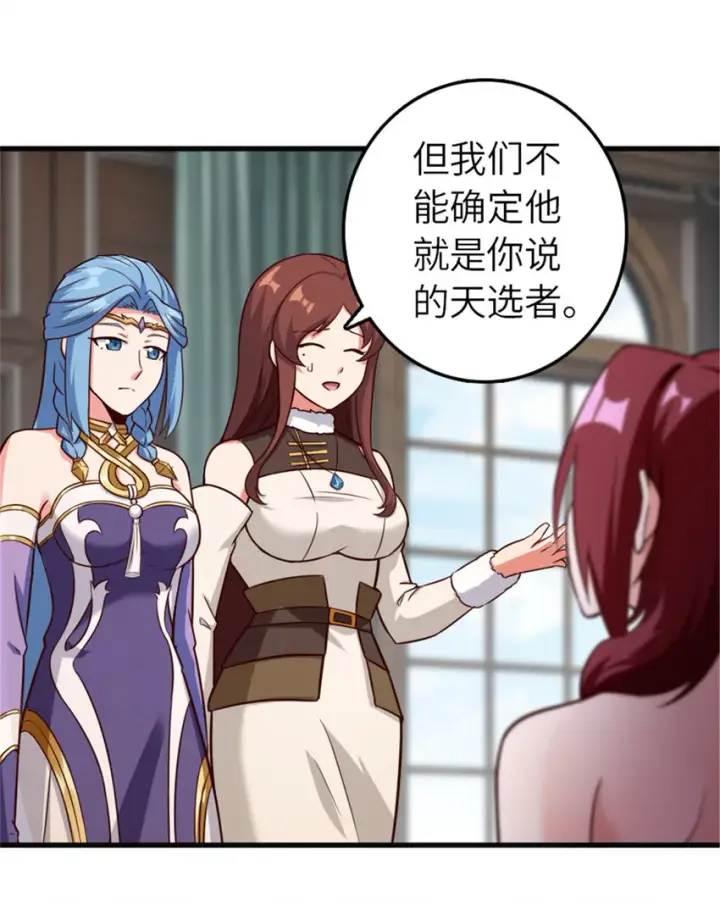 《放开那个女巫》401 新武器图4