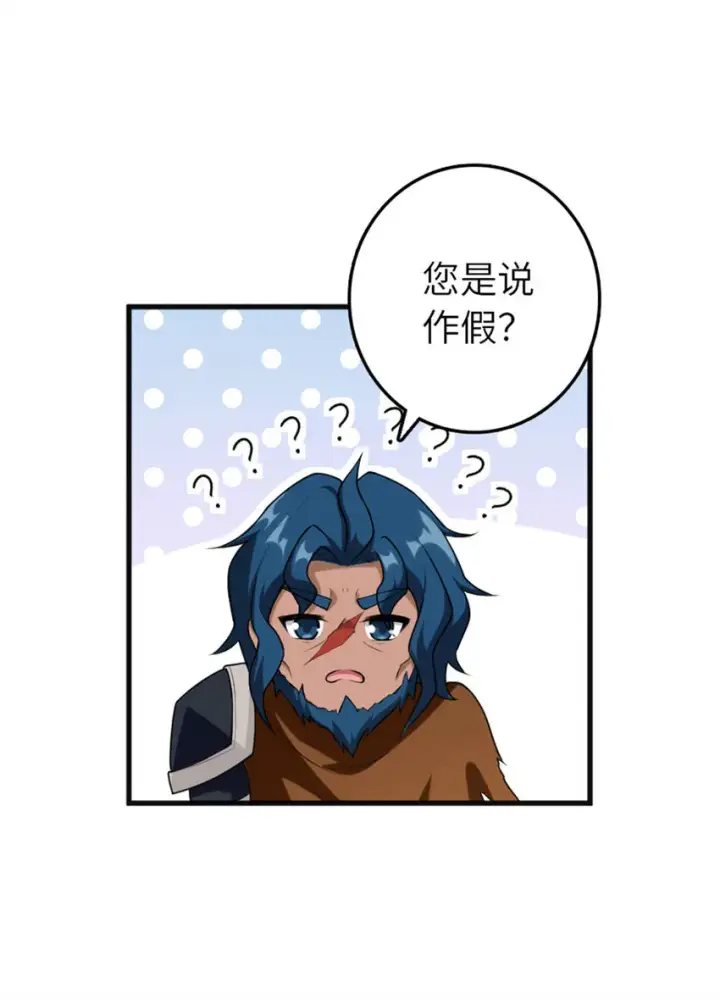 《放开那个女巫》401 新武器图41