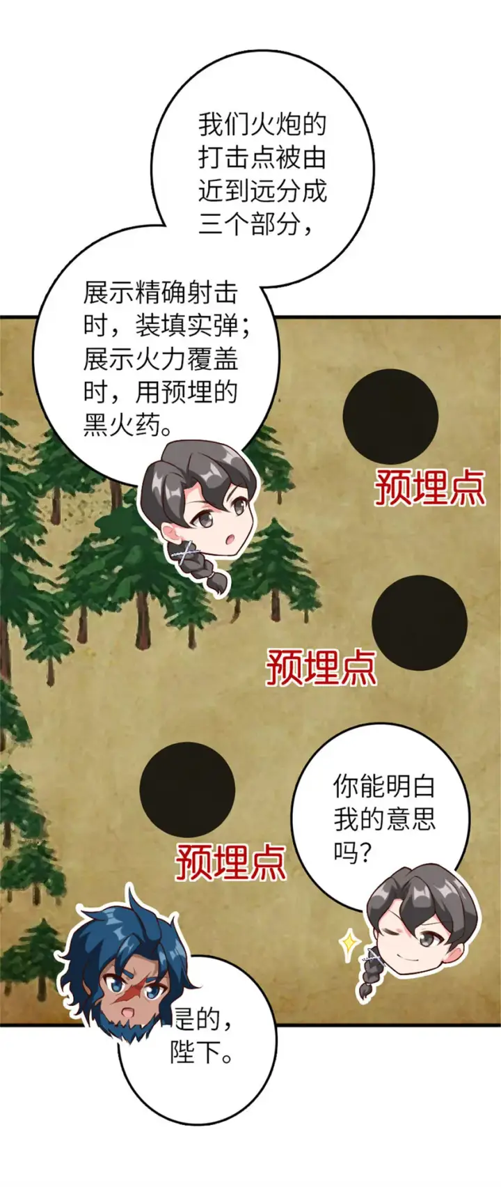 《放开那个女巫》401 新武器图43