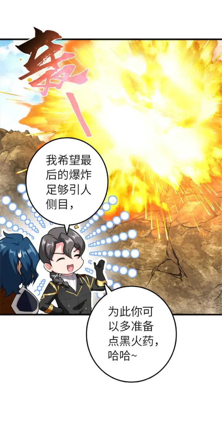 《放开那个女巫》401 新武器图44