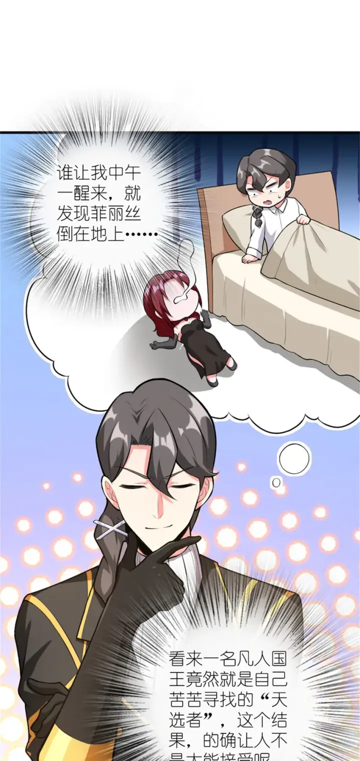 《放开那个女巫》401 新武器图45