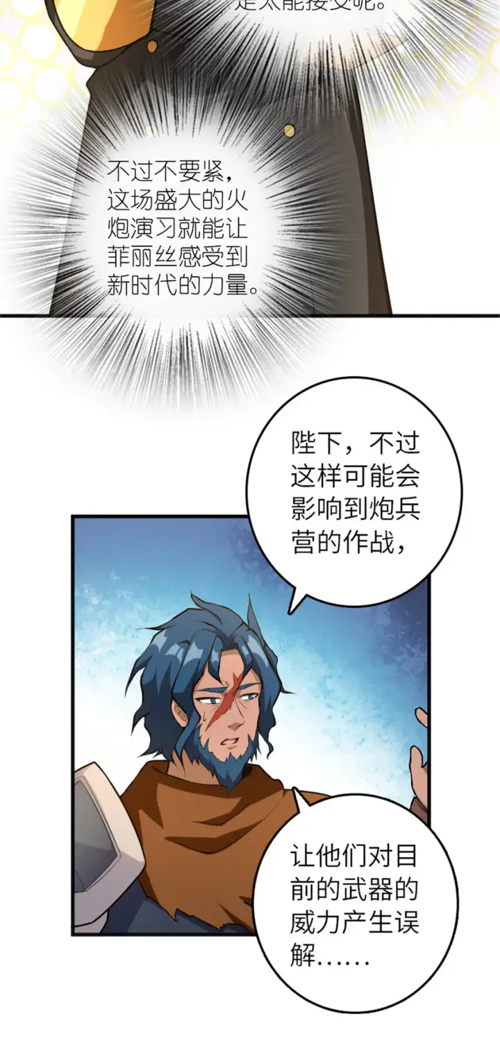 《放开那个女巫》401 新武器图46