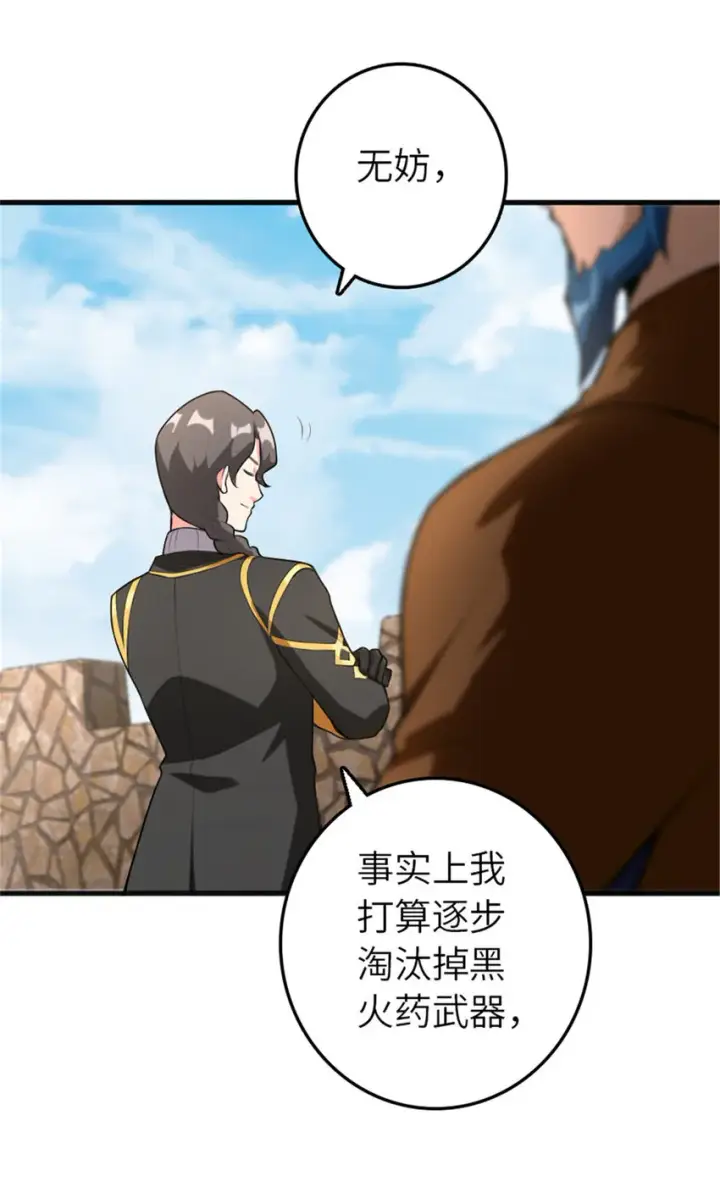 《放开那个女巫》401 新武器图47
