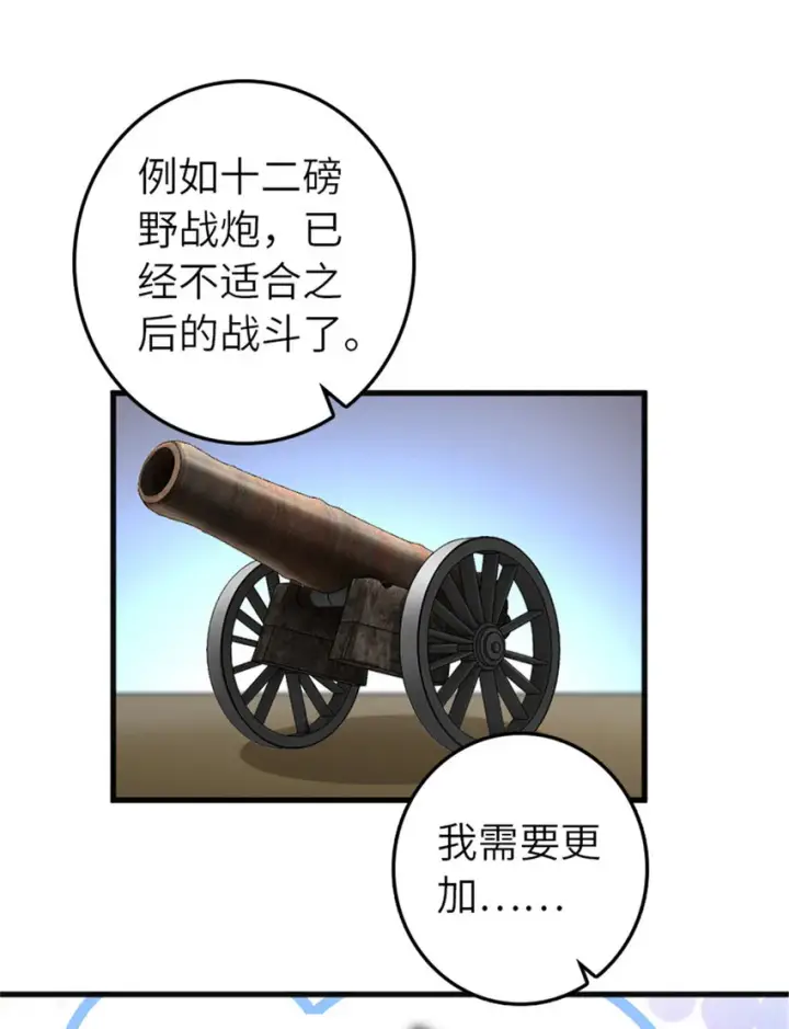 《放开那个女巫》401 新武器图48