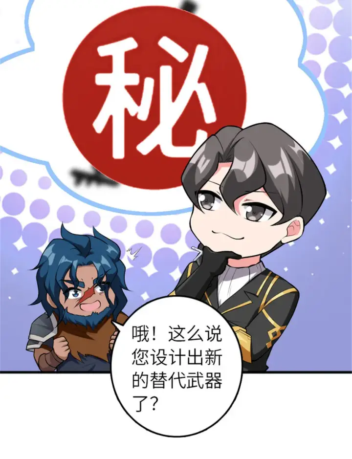 《放开那个女巫》401 新武器图49