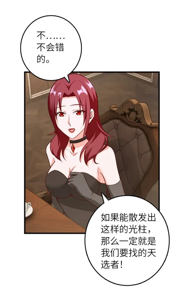 《放开那个女巫》401 新武器图5