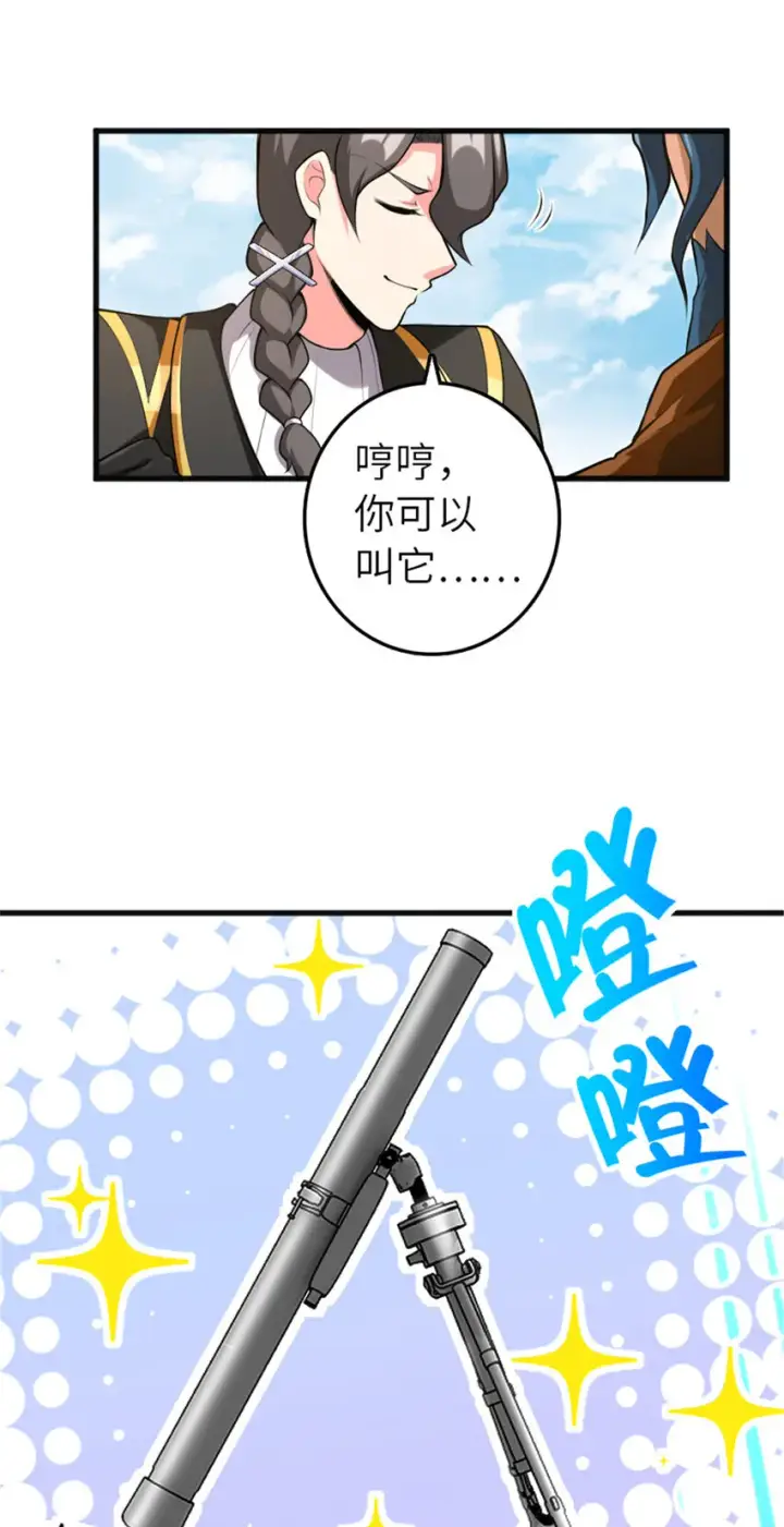 《放开那个女巫》401 新武器图51