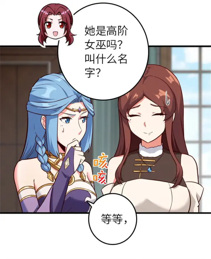 《放开那个女巫》401 新武器图6