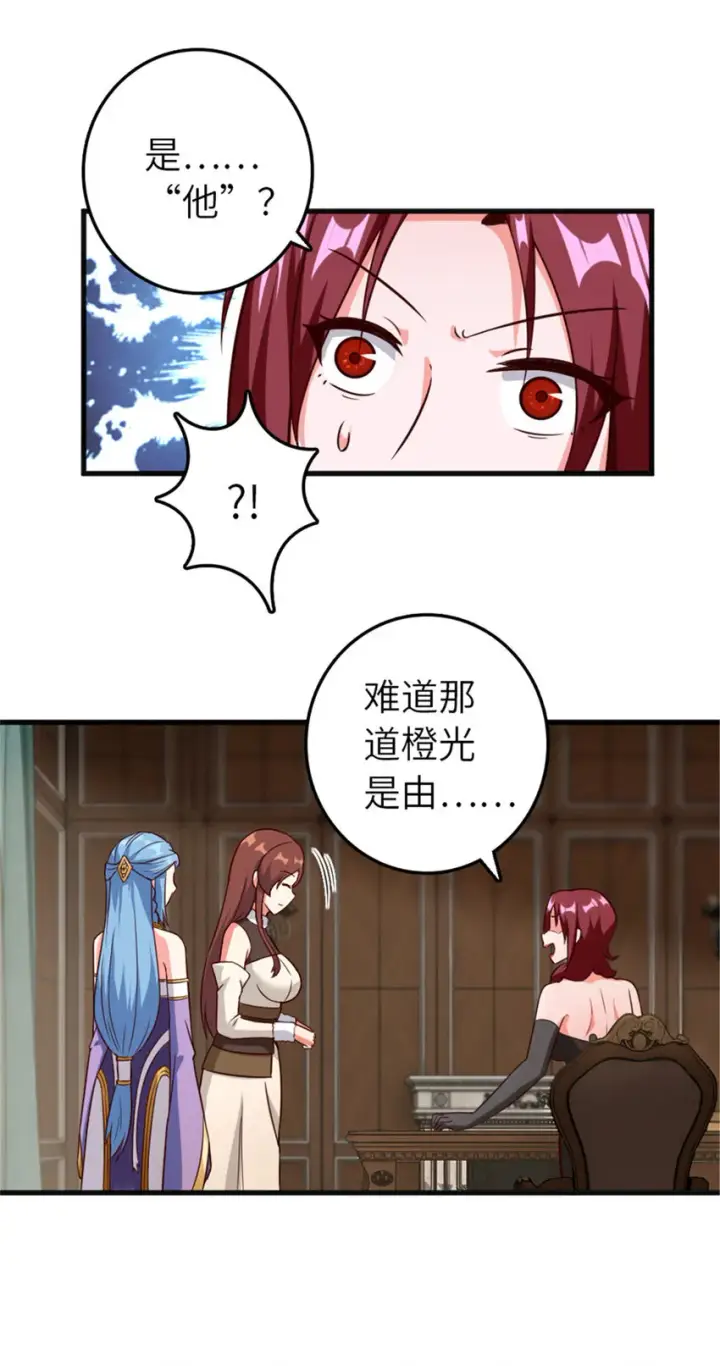 《放开那个女巫》401 新武器图7