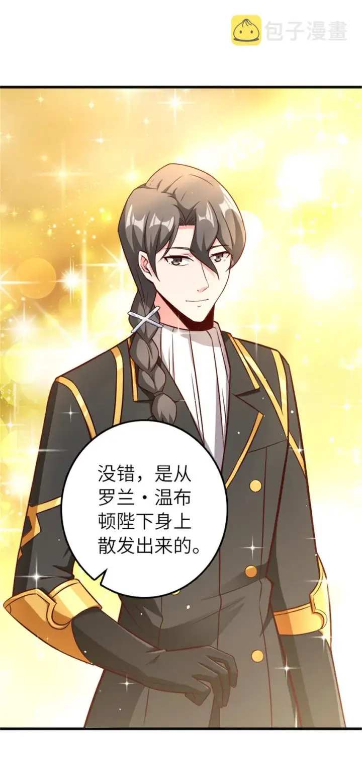 《放开那个女巫》401 新武器图8