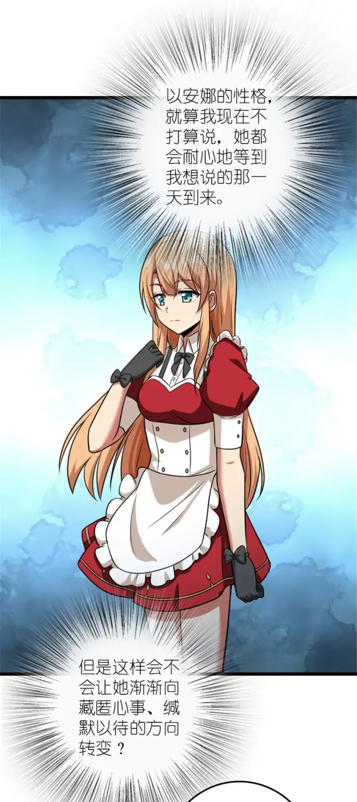 《放开那个女巫》402 贴心图11
