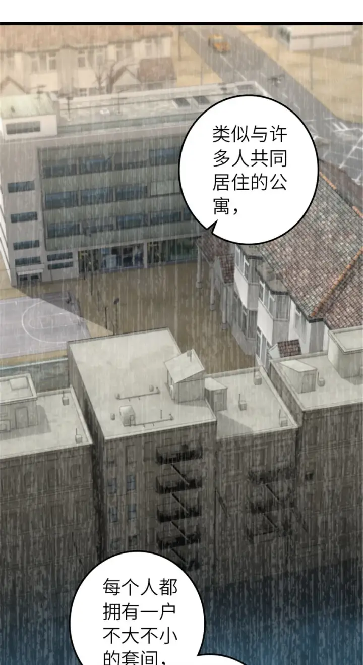 《放开那个女巫》402 贴心图14