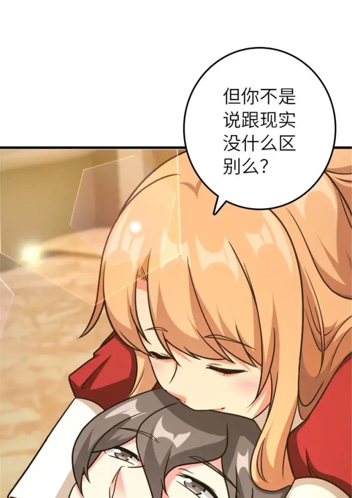 《放开那个女巫》402 贴心图22