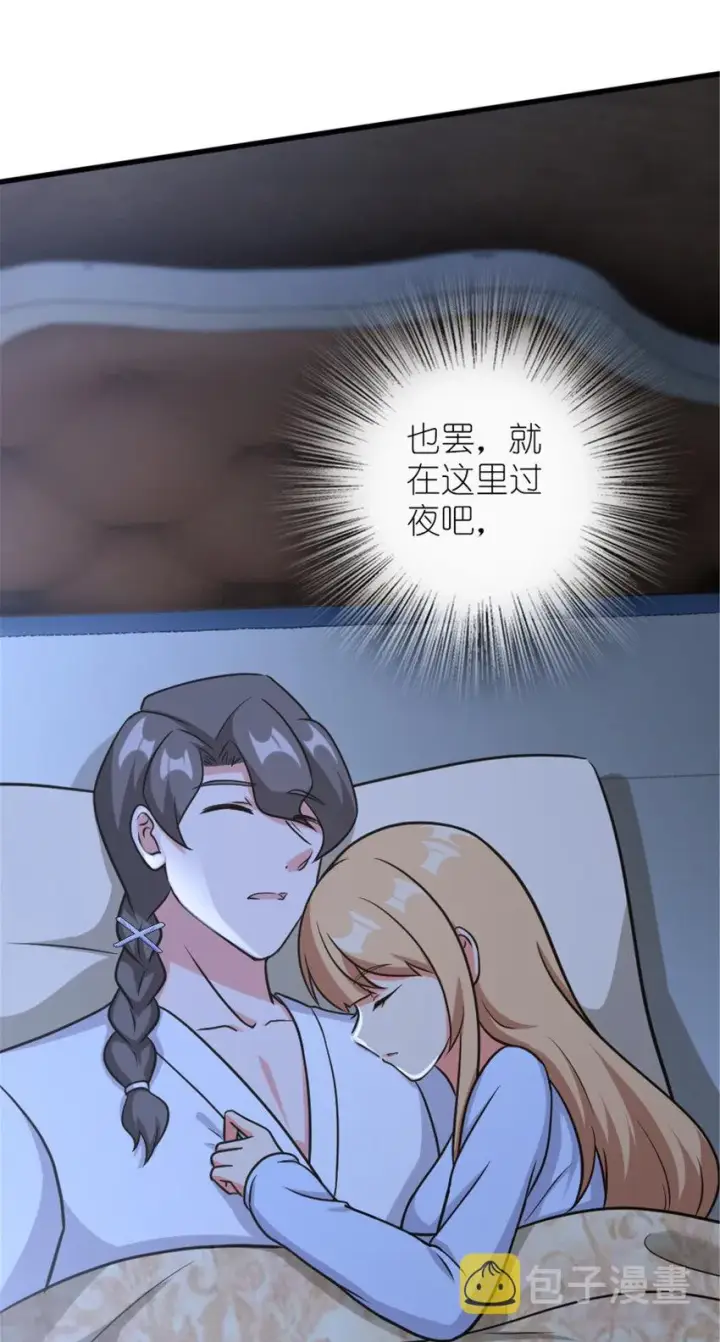 《放开那个女巫》402 贴心图25