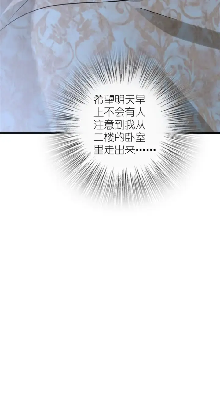 《放开那个女巫》402 贴心图26