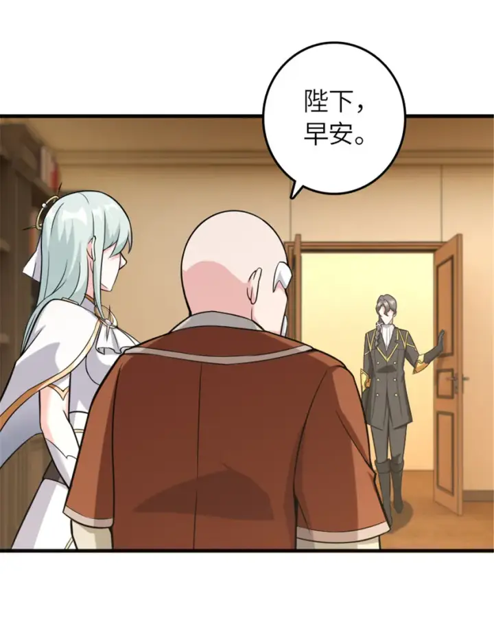 《放开那个女巫》402 贴心图28