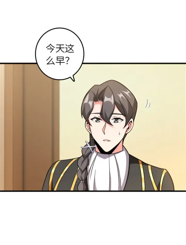 《放开那个女巫》402 贴心图29