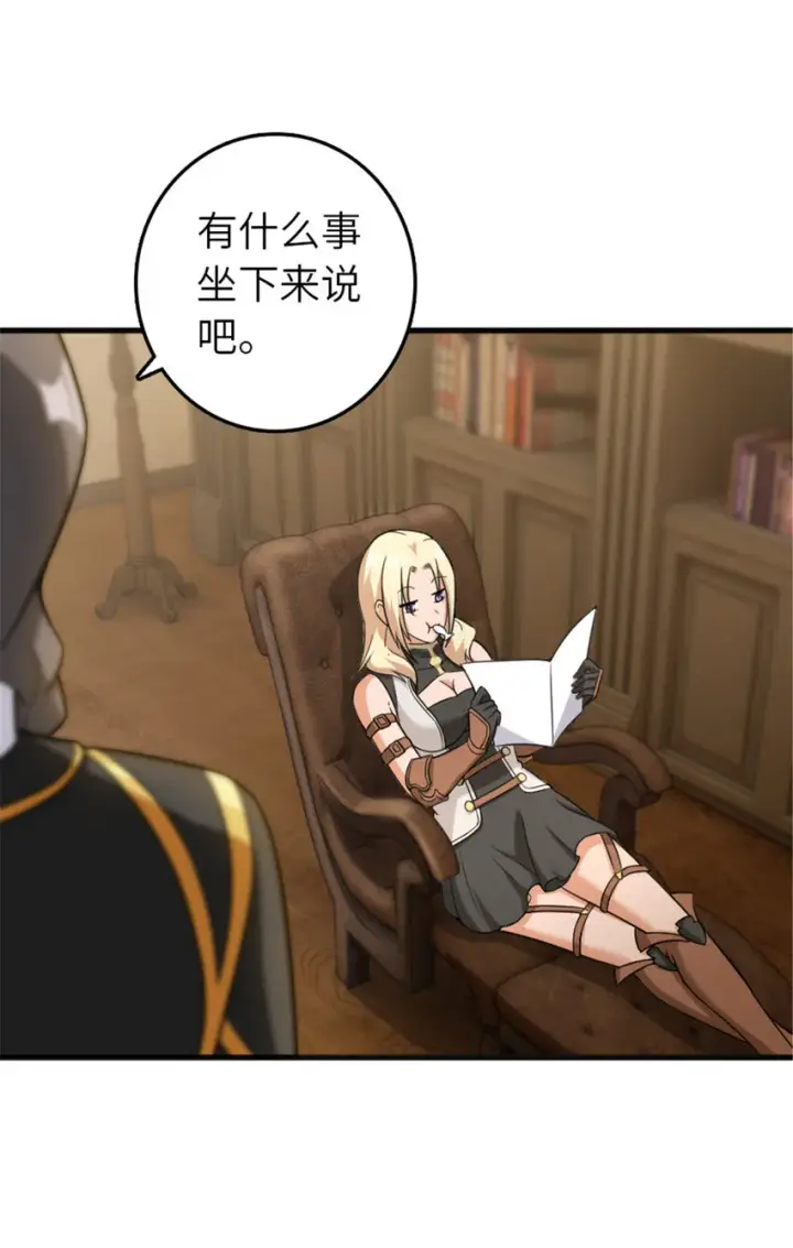 《放开那个女巫》402 贴心图30