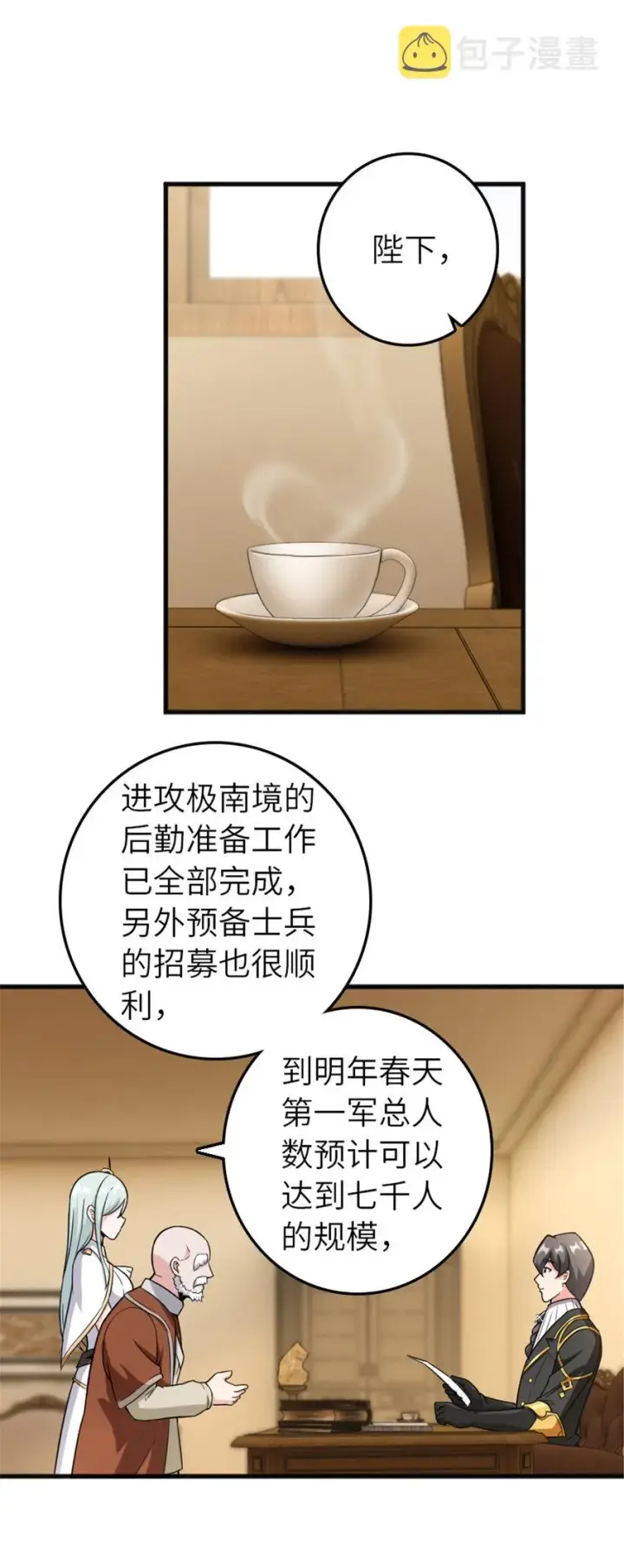 《放开那个女巫》402 贴心图31