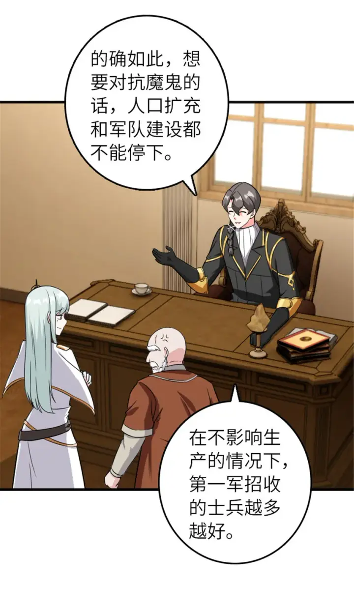 《放开那个女巫》402 贴心图33