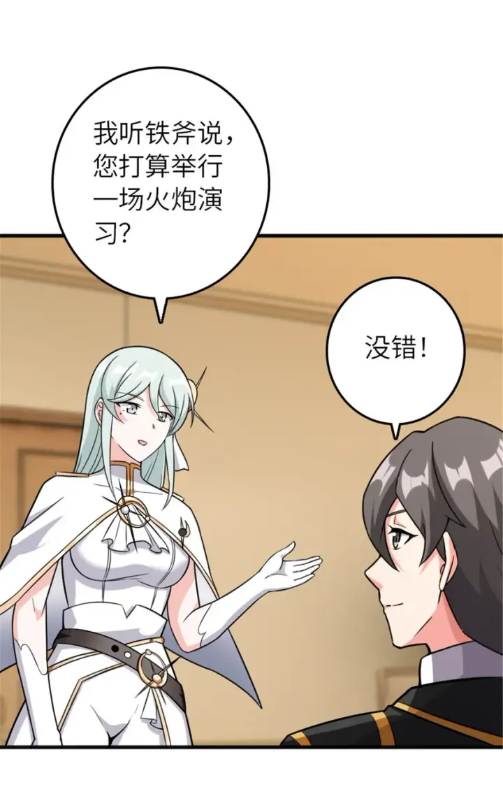 《放开那个女巫》402 贴心图34