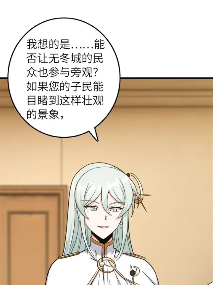 《放开那个女巫》402 贴心图35