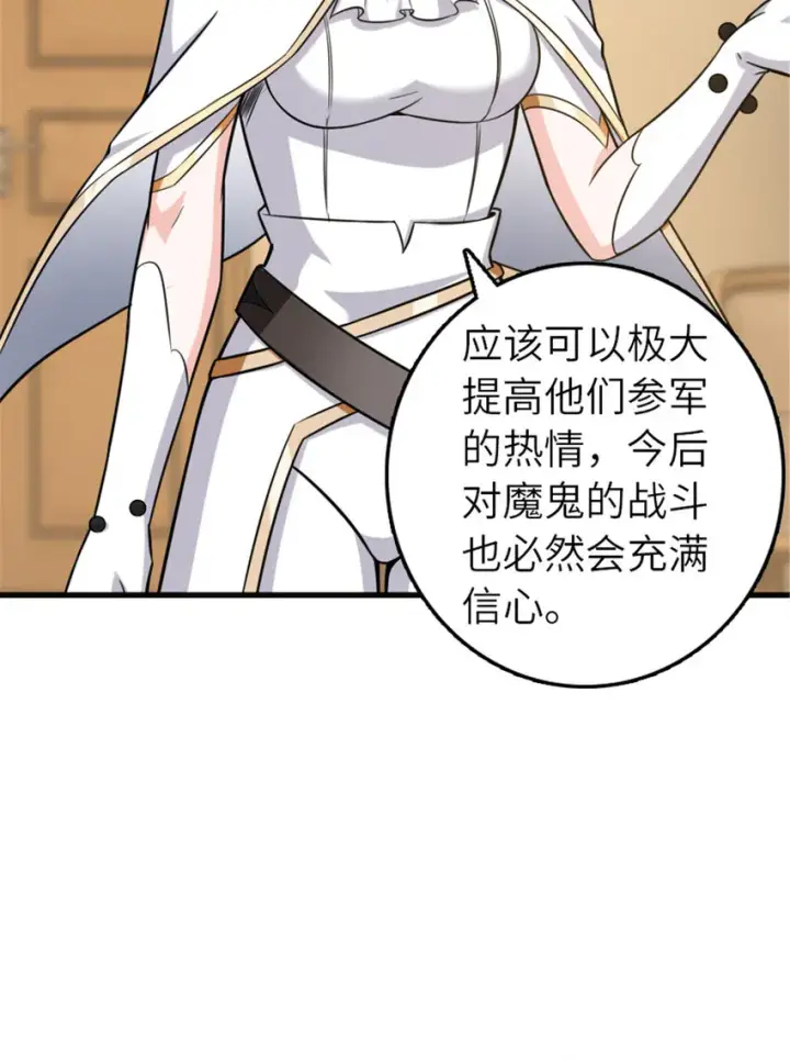 《放开那个女巫》402 贴心图36