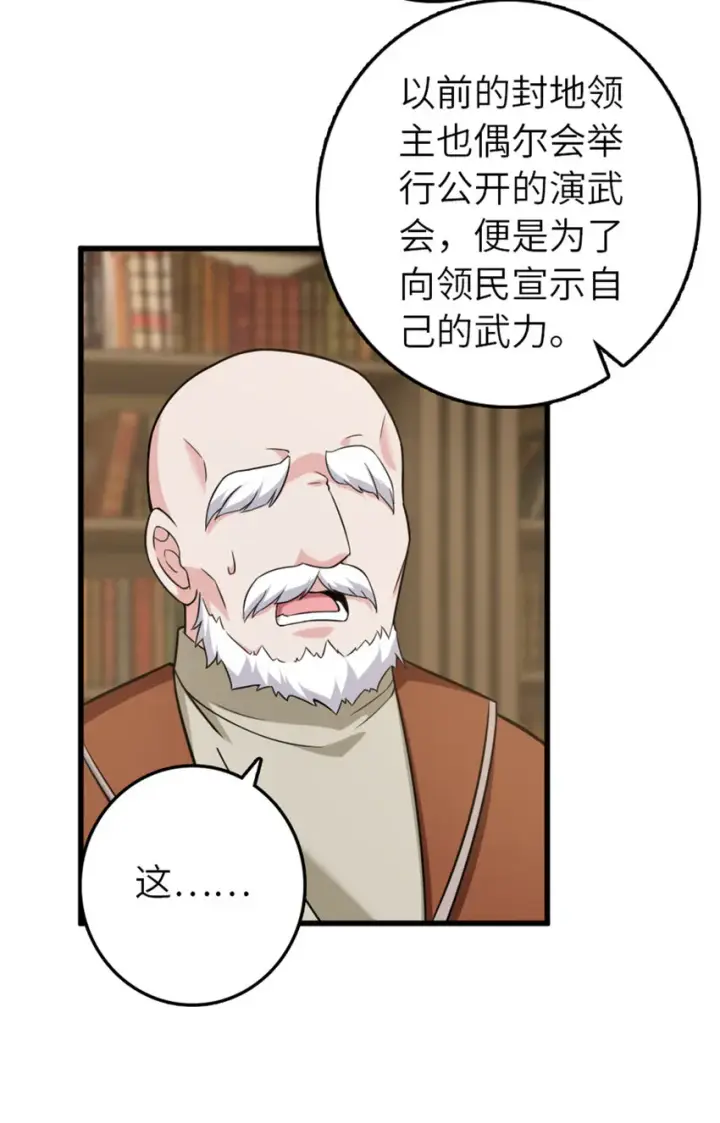 《放开那个女巫》402 贴心图39
