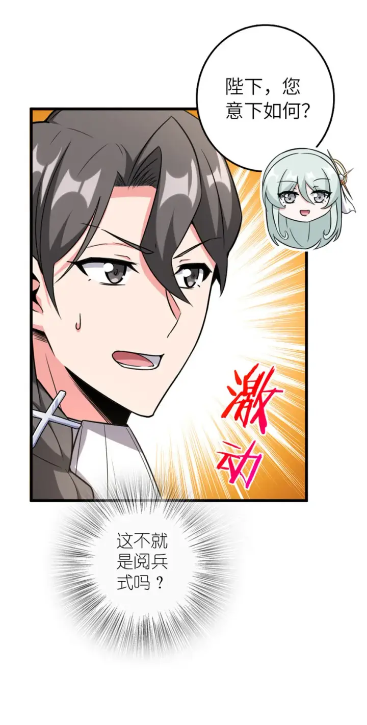 《放开那个女巫》402 贴心图42