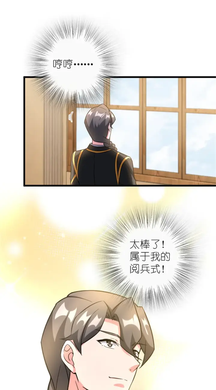 《放开那个女巫》402 贴心图44