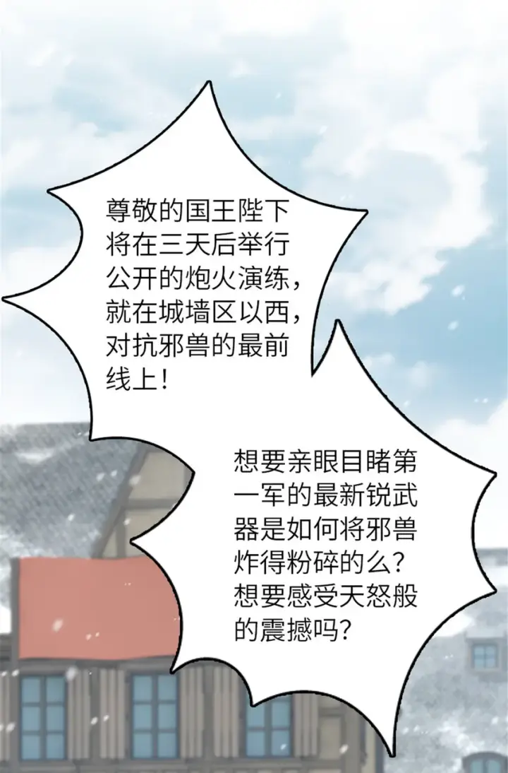 《放开那个女巫》402 贴心图49