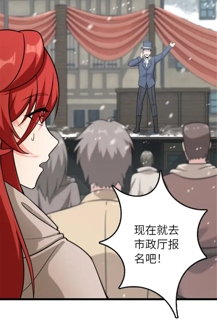 《放开那个女巫》402 贴心图50