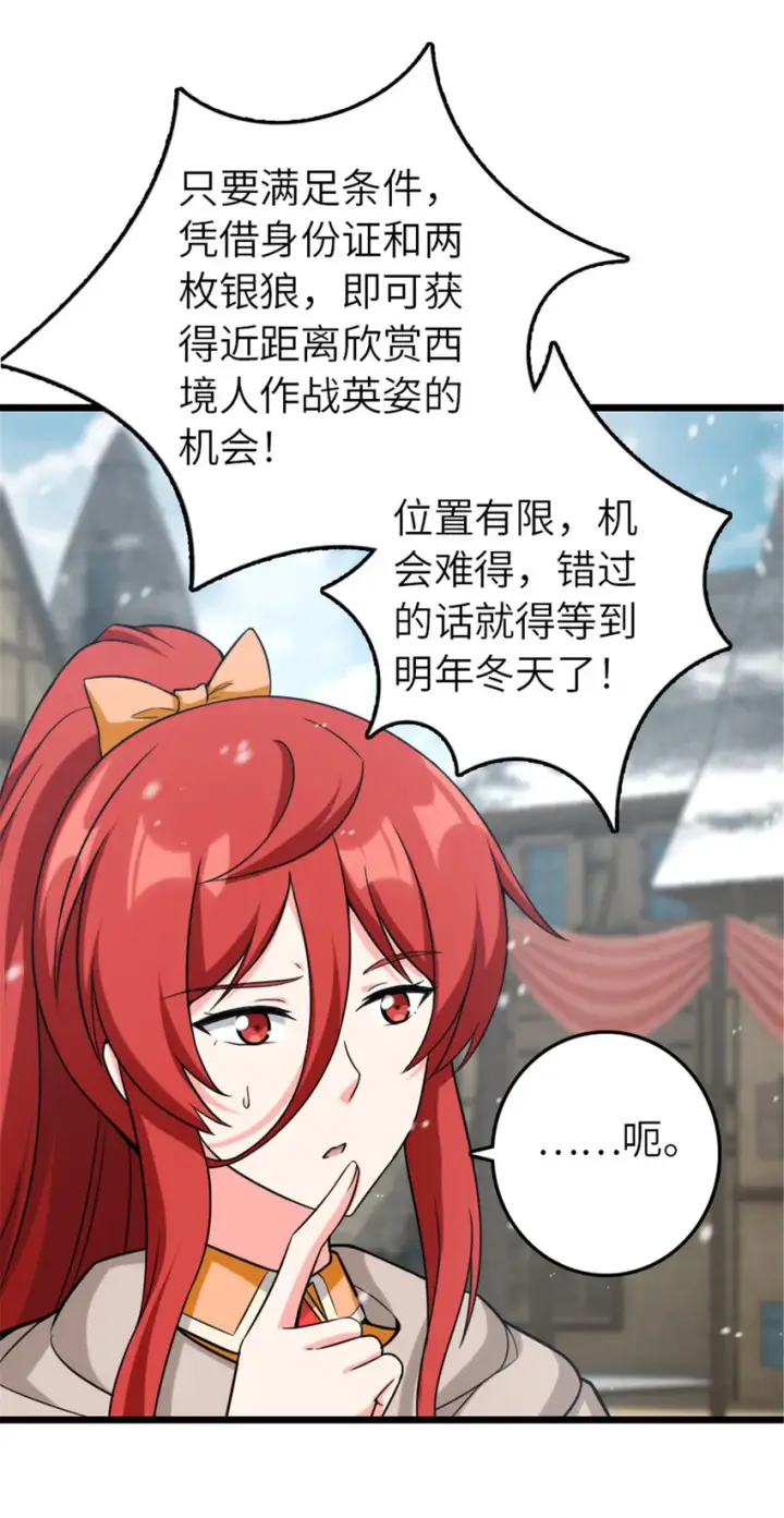 《放开那个女巫》402 贴心图51