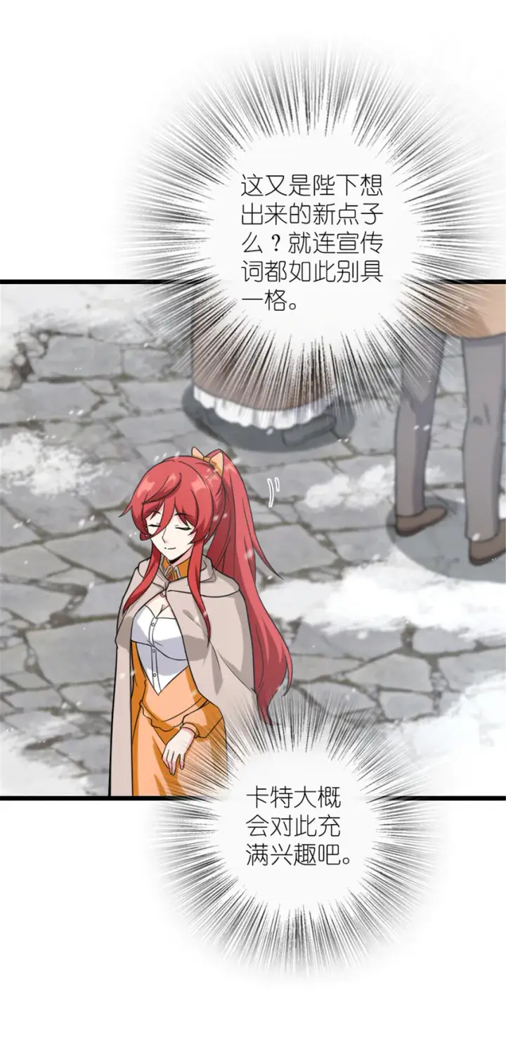 《放开那个女巫》402 贴心图52