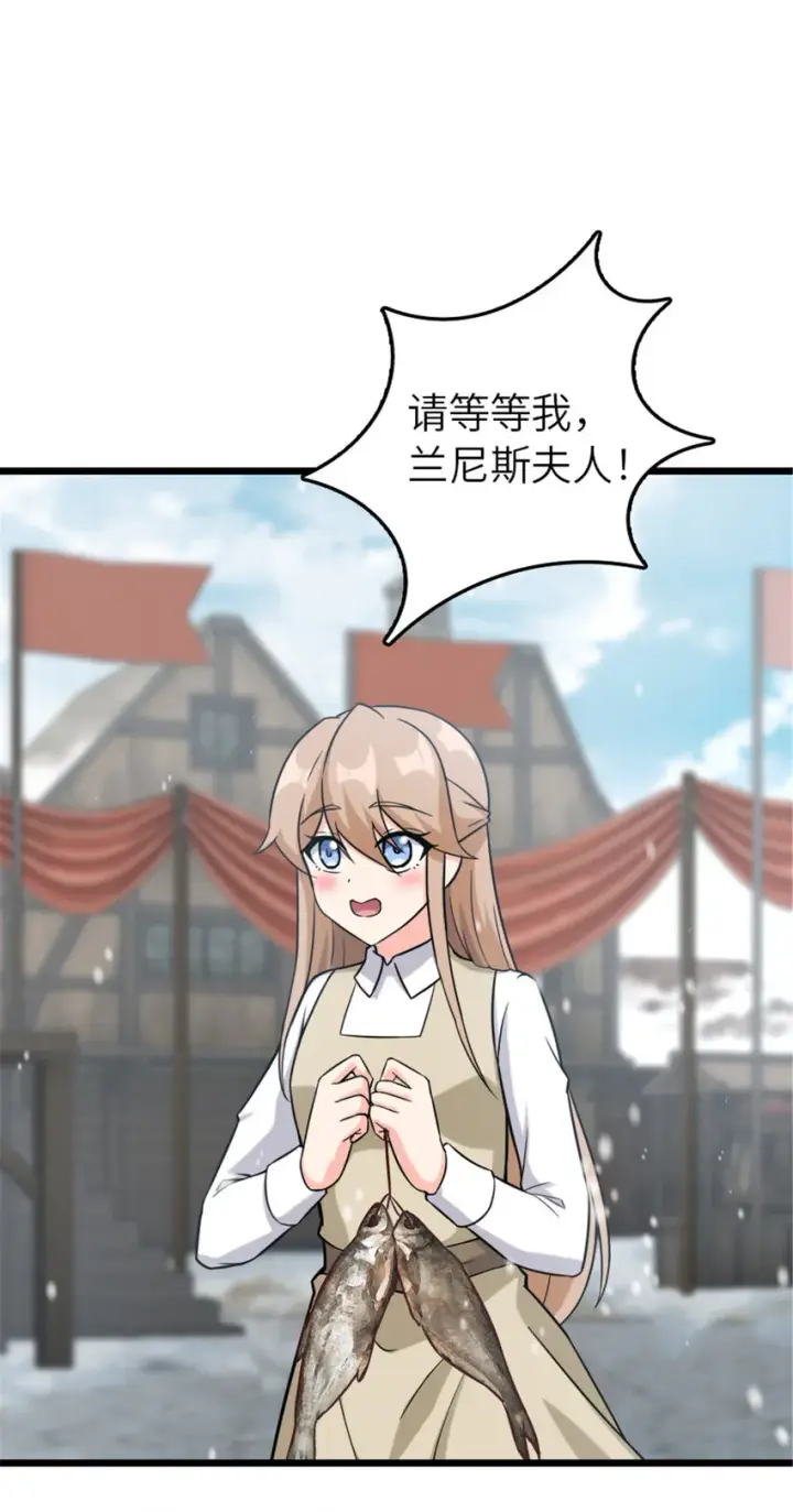 《放开那个女巫》402 贴心图54
