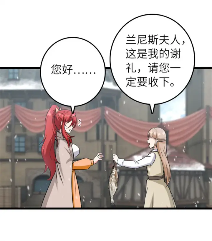 《放开那个女巫》402 贴心图55