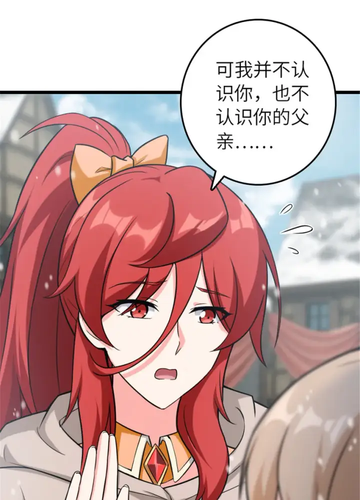《放开那个女巫》402 贴心图57