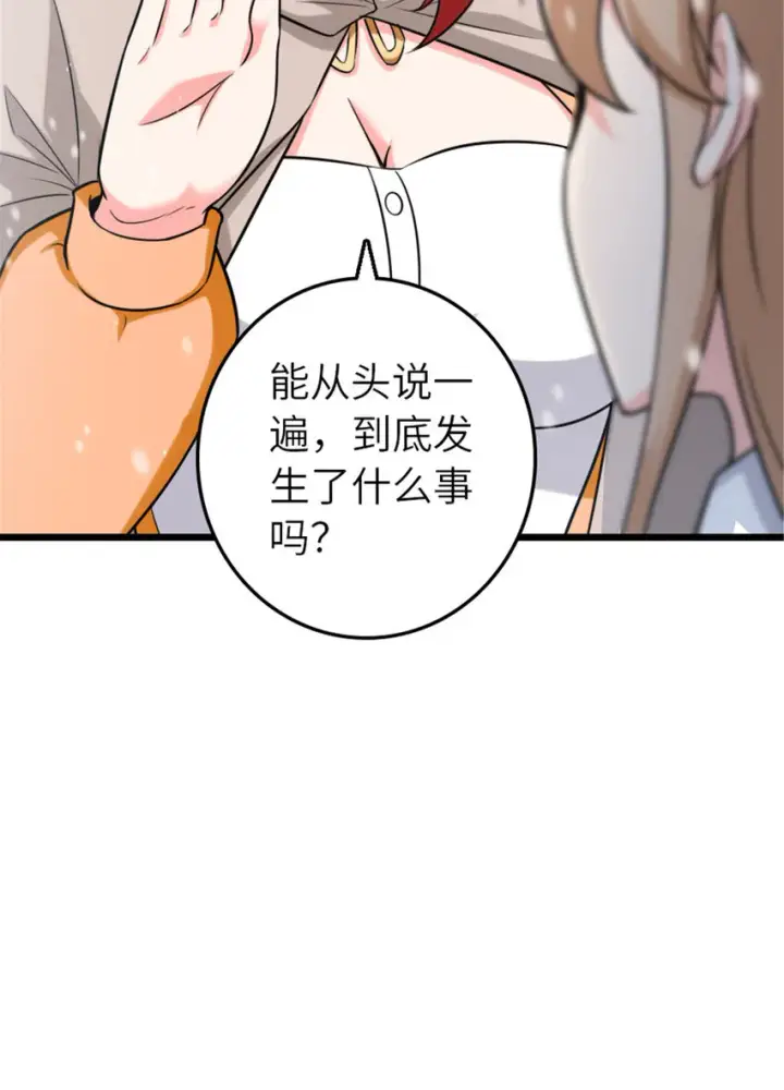 《放开那个女巫》402 贴心图58
