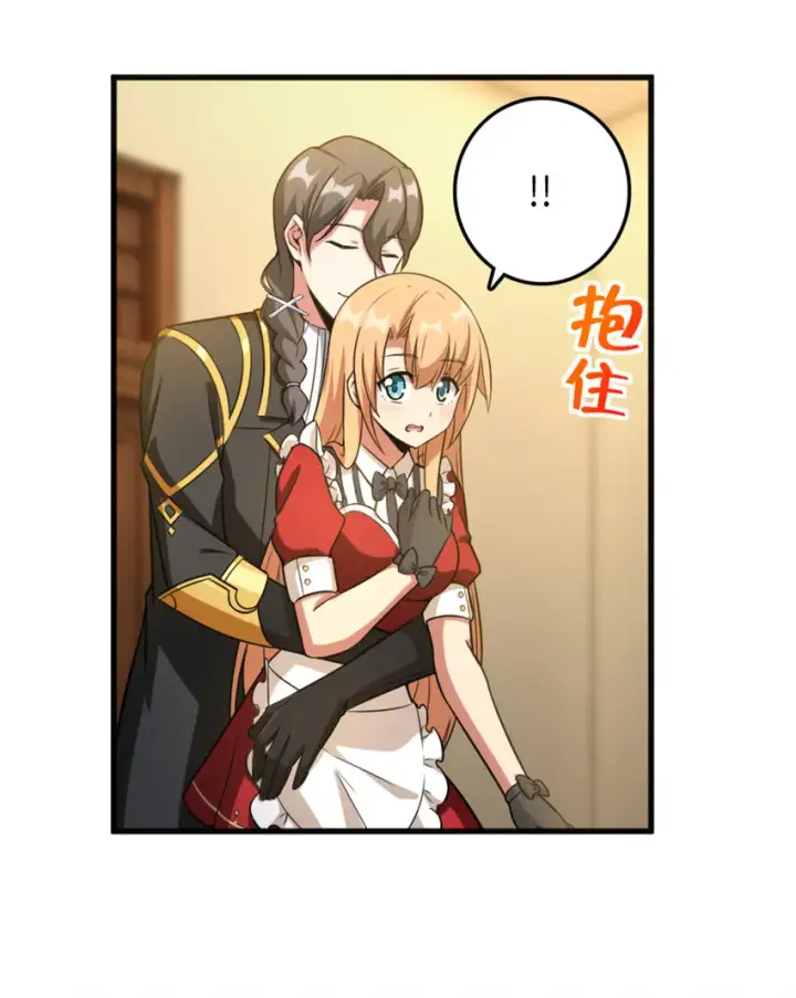 《放开那个女巫》402 贴心图6
