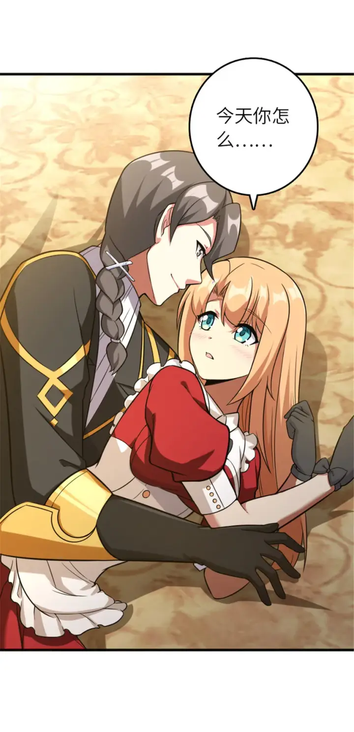 《放开那个女巫》402 贴心图7